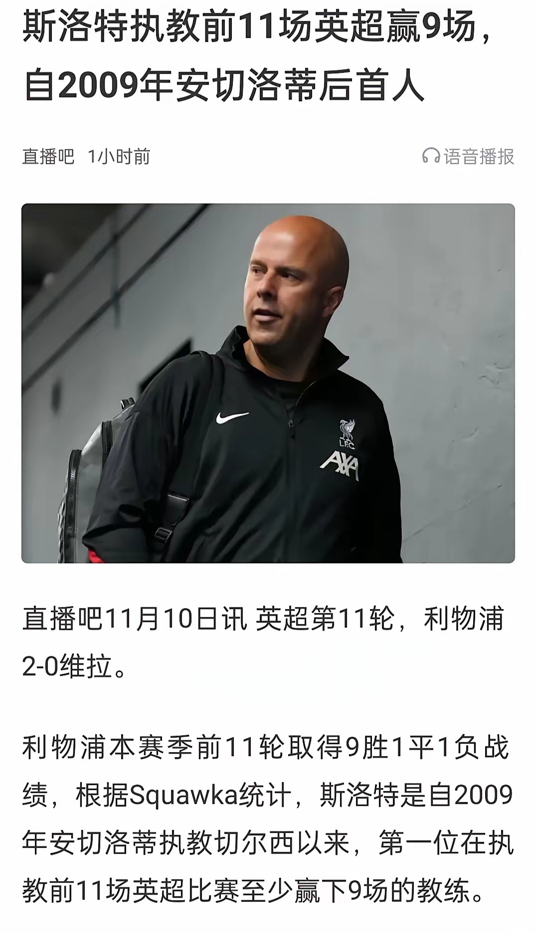 火狐体育入口-利物浦球迷高喊支持主教练，反对俱乐部转会政策的简单介绍
