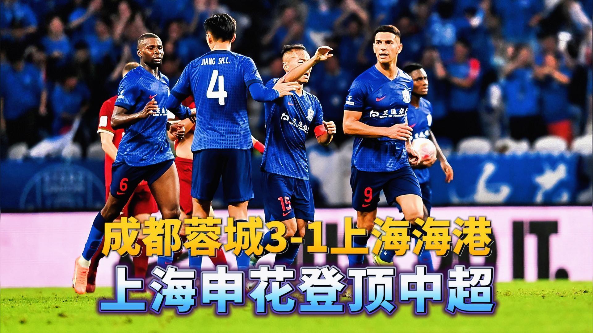 关于上港迎来申花强敌，固守主场争夺胜利的信息