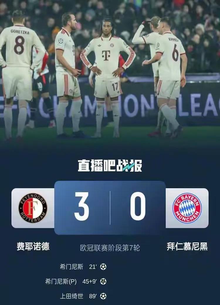 关于拜仁慕尼黑连胜势头不减，排名继续攀升的信息