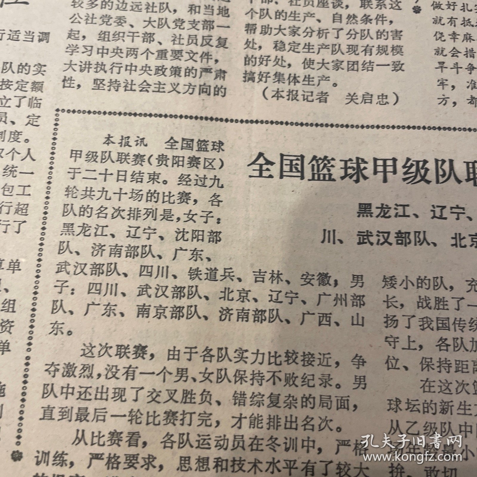 火狐体育真人入口-贵州贵阳队打出精彩比赛，豪取胜利登榜首的简单介绍